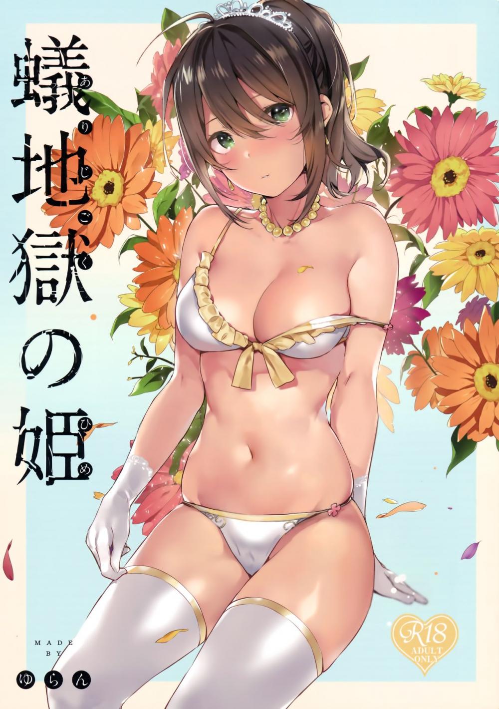 Hentai Manga Comic-Ari Jigoku no Hime-Read-1